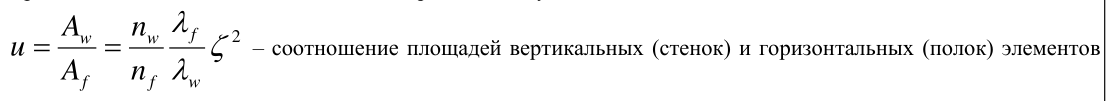 Формула из оригинального издания СП 294.1325800.2017