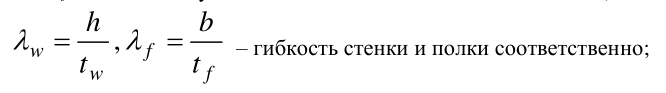 Формула из оригинального издания СП 294.1325800.2017