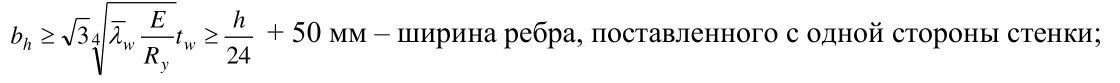 Формула из оригинального издания СП 294.1325800.2017