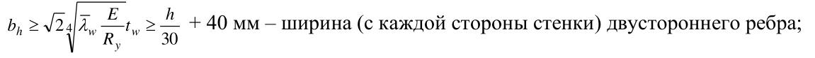 Формула из оригинального издания СП 294.1325800.2017