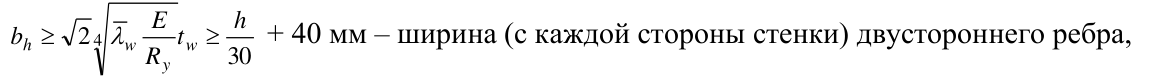 Формула из оригинального издания СП 294.1325800.2017