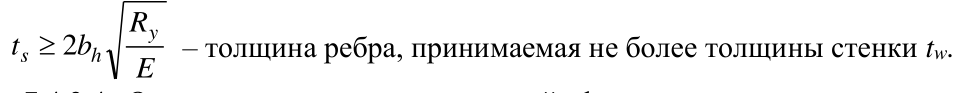 Формула из оригинального издания СП 294.1325800.2017