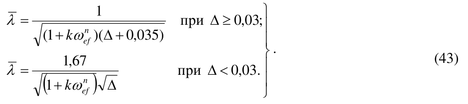 Формула из оригинального издания СП 294.1325800.2017