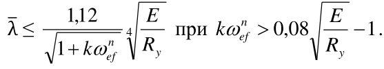 Формула из оригинального издания СП 294.1325800.2017
