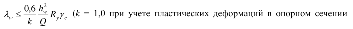 Формула из оригинального издания СП 294.1325800.2017