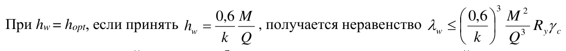 Формула из оригинального издания СП 294.1325800.2017