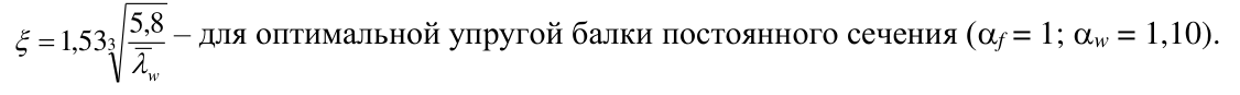 Формула из оригинального издания СП 294.1325800.2017