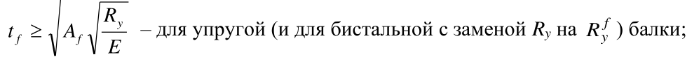 Формула из оригинального издания СП 294.1325800.2017
