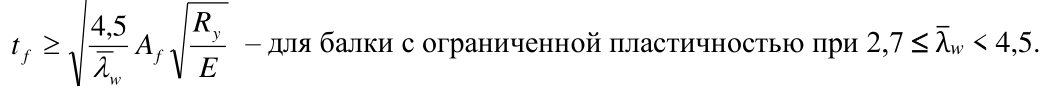 Формула из оригинального издания СП 294.1325800.2017