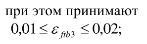 Формула из оригинального издания СП 297.1325800.2017