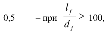 Формула из оригинального издания СП 297.1325800.2017