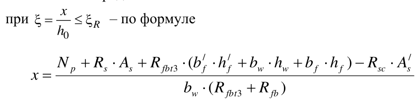 Формула из оригинального издания СП 297.1325800.2017