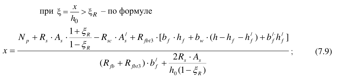 Формула из оригинального издания СП 297.1325800.2017