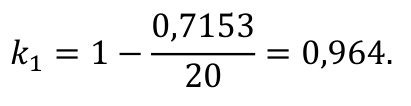Формула из оригинального издания СП 300.1325800.2017