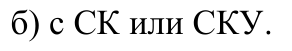 Формула из оригинального издания СП 315.1325800.2017