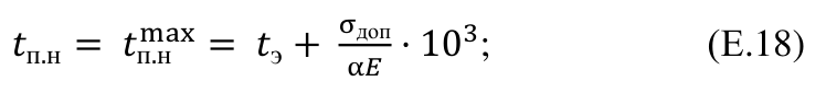 Формула из оригинального издания СП 315.1325800.2017