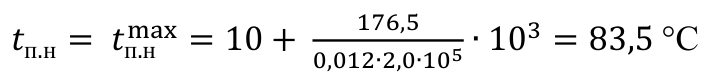 Формула из оригинального издания СП 315.1325800.2017