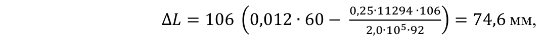 Формула из оригинального издания СП 315.1325800.2017