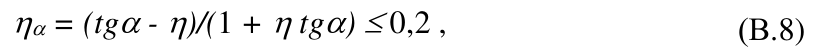 Формула из оригинального издания СП 335.1325800.2017