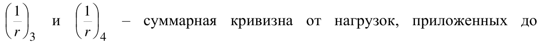 Формула из оригинального издания СП 337.1325800.2017