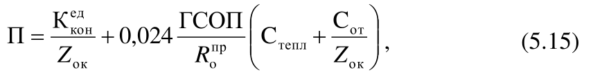 Формула из оригинального издания СП 345.1325800.2017