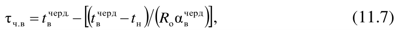 Формула из оригинального издания СП 345.1325800.2017