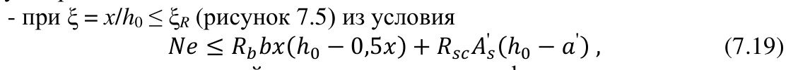 Формула из оригинального издания СП 351.1325800.2017