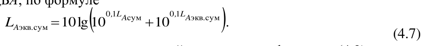 Формула из оригинального издания СП 353.1325800.2017
