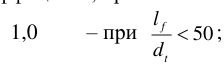 Формула из оригинального издания СП 360.1325800.2017