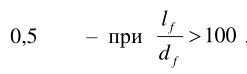 Формула из оригинального издания СП 360.1325800.2017