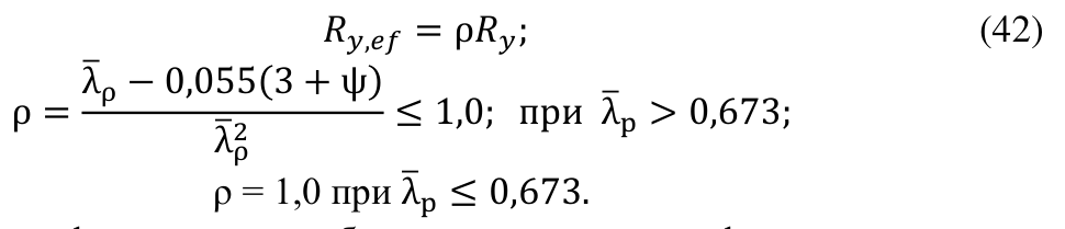 Формула из оригинального издания СП 362.1325800.2017