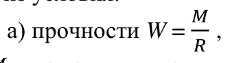 Формула из оригинального издания СП 371.1325800.2017