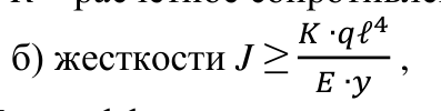 Формула из оригинального издания СП 371.1325800.2017