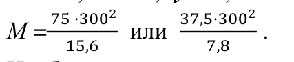 Формула из оригинального издания СП 371.1325800.2017