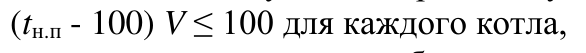 Формула из оригинального издания СП 373.1325800.2018