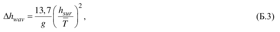 Формула из оригинального издания СП 38.13330.2018