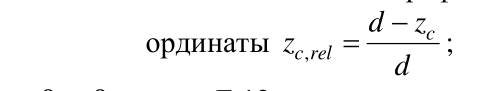 Формула из оригинального издания СП 38.13330.2018