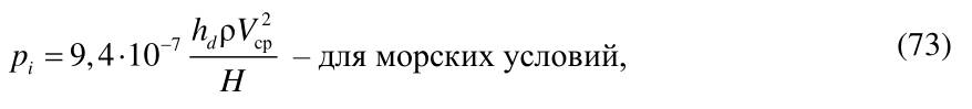 Формула из оригинального издания СП 38.13330.2018