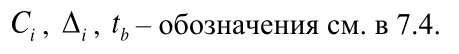 Формула из оригинального издания СП 38.13330.2018