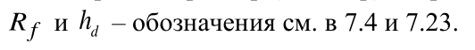 Формула из оригинального издания СП 38.13330.2018