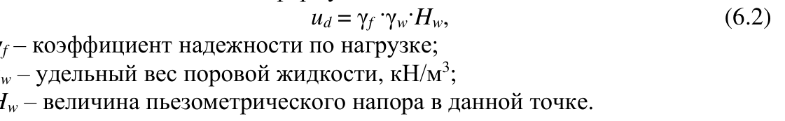 Формула из оригинального издания СП 381.1325800.2018