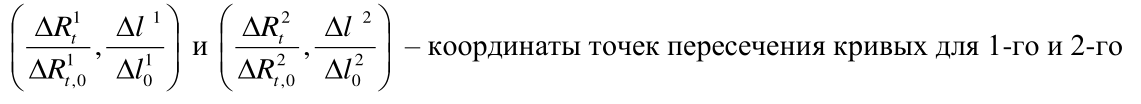 Формула из оригинального издания СП 381.1325800.2018