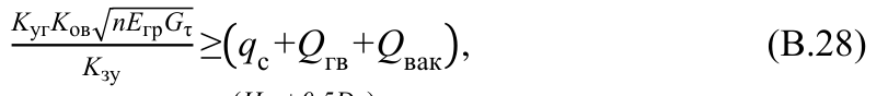 Формула из оригинального издания СП 399.1325800.2018