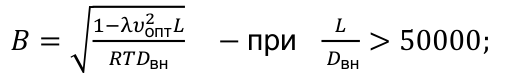 Формула из оригинального издания СП 411.1325800.2018