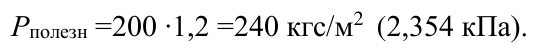 Формула из оригинального издания СП 414.1325800.2018