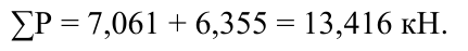 Формула из оригинального издания СП 414.1325800.2018
