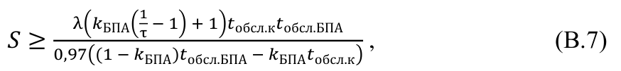 Формула из оригинального издания СП 417.1325800.2020