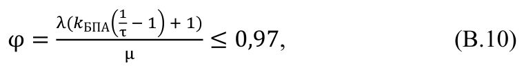 Формула из оригинального издания СП 417.1325800.2020