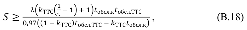 Формула из оригинального издания СП 417.1325800.2020