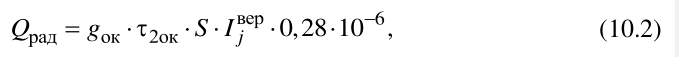 Формула из оригинального издания СП 419.1325800.2018